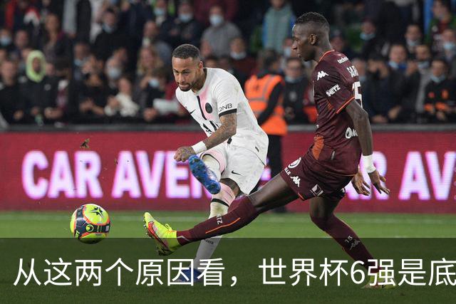 从这两个原因看，世界杯6强是底线，中国女排进不了就彻底歇菜