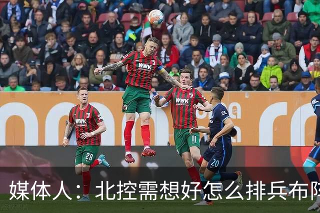 媒体人：北控需想好怎么排兵布阵 和冠军级别球队的差距太明显了