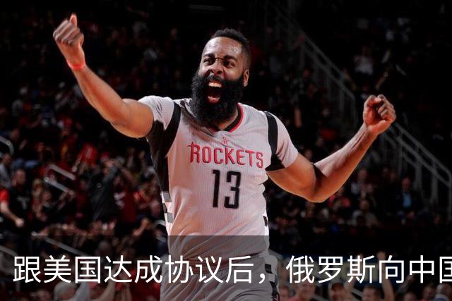 跟美国达成协议后，俄罗斯向中国保证，给中国的天然气一点不会少